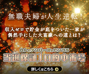 ビンゴ5 プレミアム予想ツール