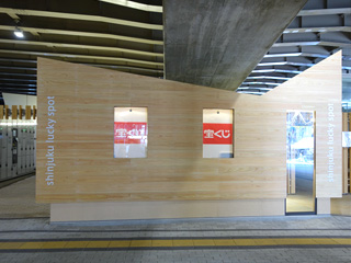 新宿ラッキースポット