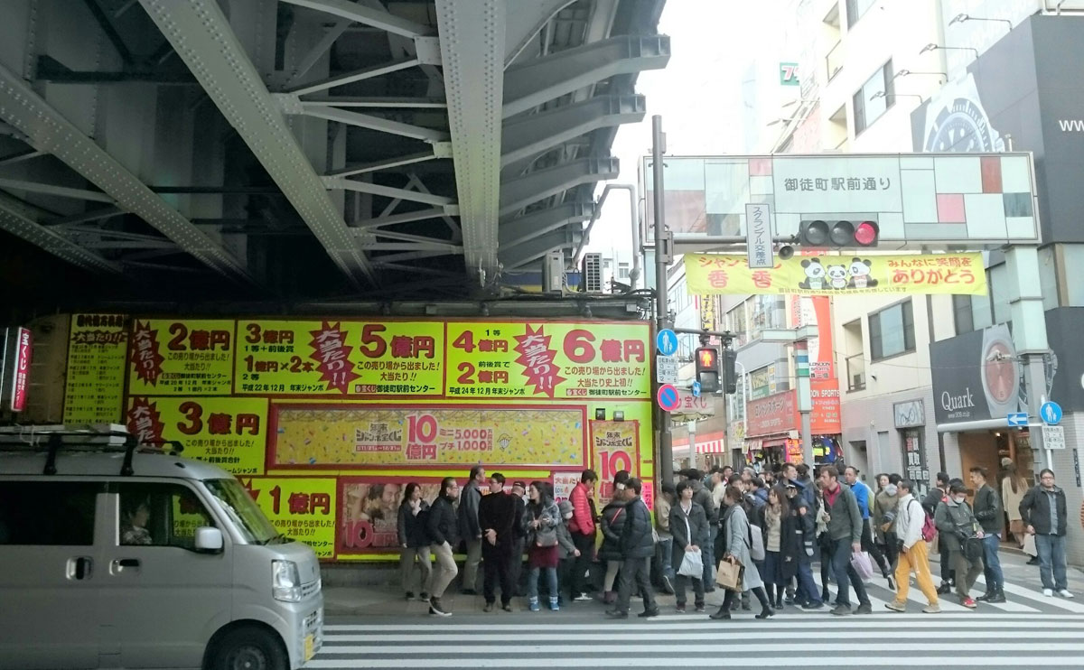 御徒町駅前センター