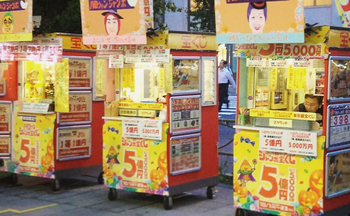 浅草橋東口駅前売り場