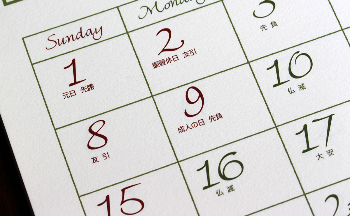 ビンゴ5を買うなら六曜を知ろう その①縁起の良い順番