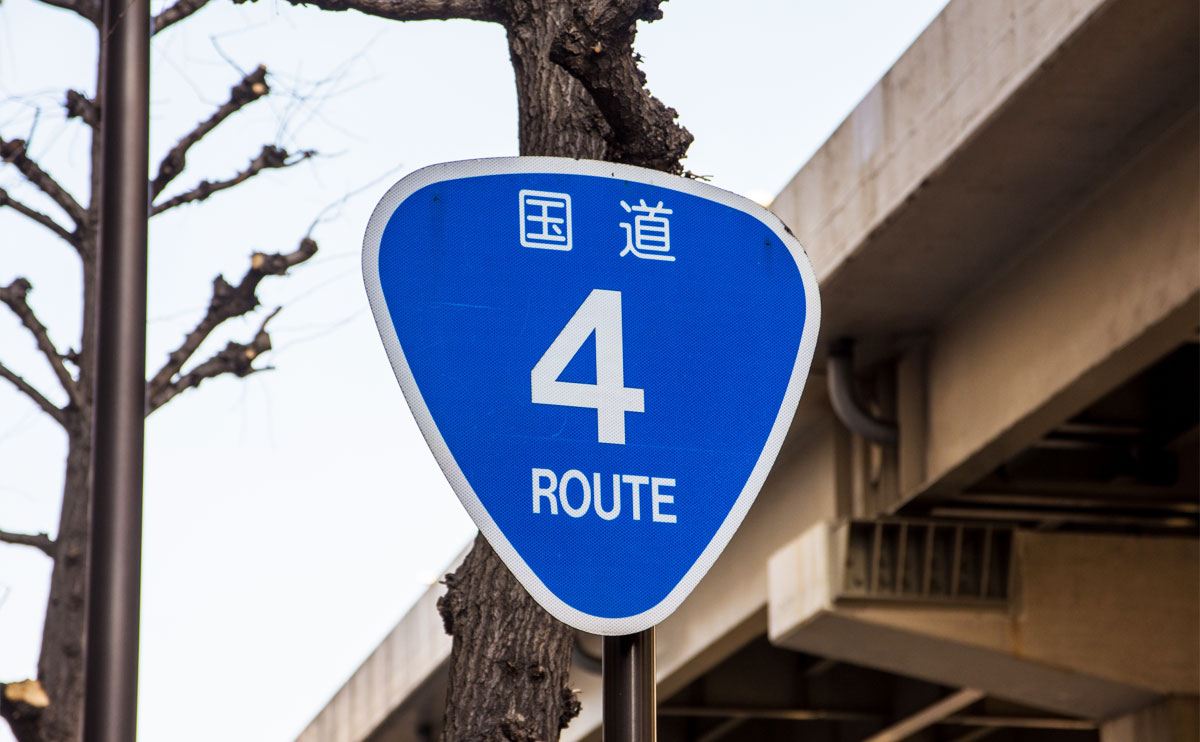 数字の「4」ってどんな数字?次に出る数字は?