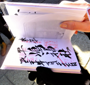 御朱印(イメージ)