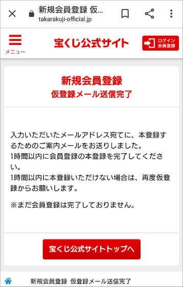 会員登録方法06