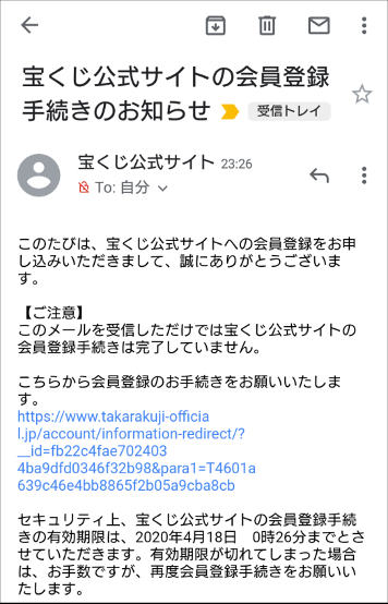 会員登録方法07