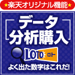 楽天銀行のデータ分析
