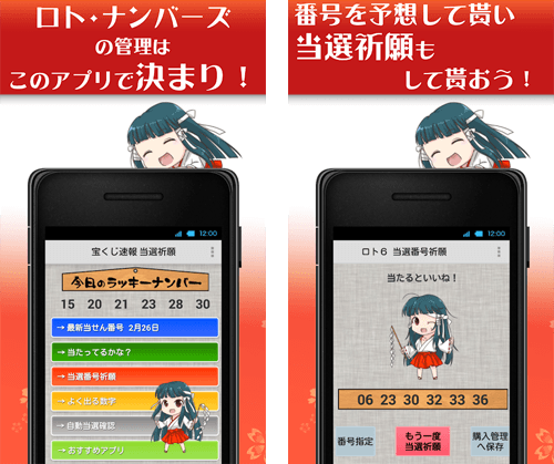 ナンバーズ４予想支援アプリ-過去の当せん結果を基に予想するアプリ