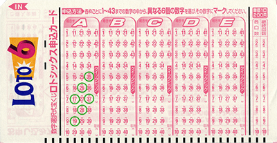 ロト6・ナナメ・ダブルライン