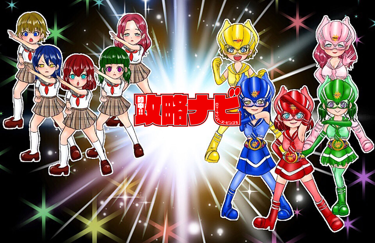 ロト・ナンバーズ予想☆的中!攻略ナビについて