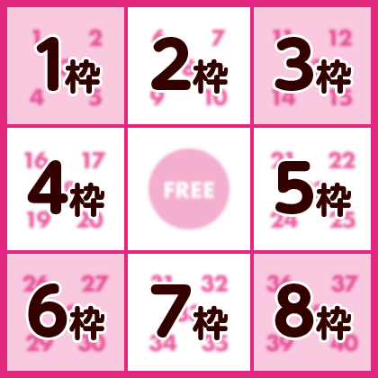 ビンゴ5 マークシート