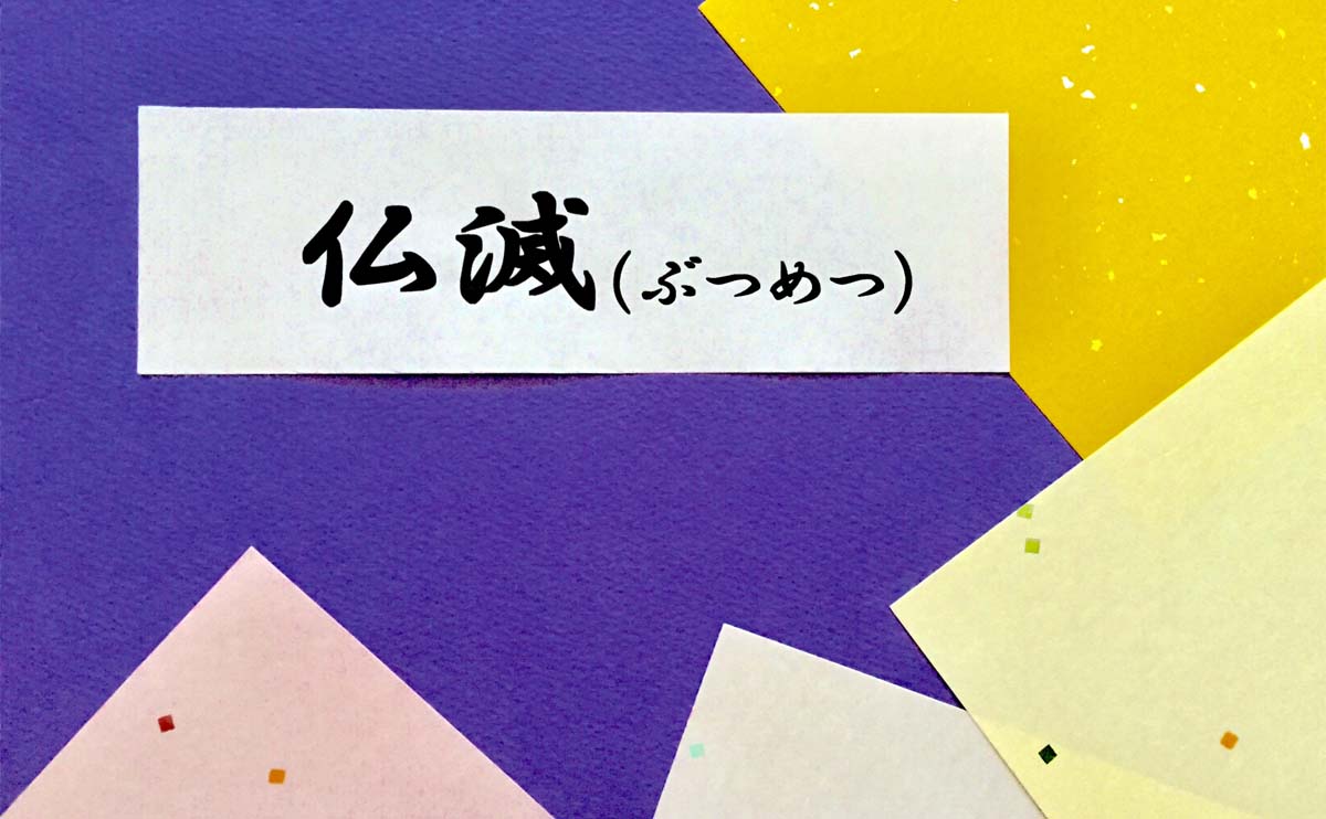ビンゴ5 仏滅の日:1枠から8枠までの「予想数字ランキング」