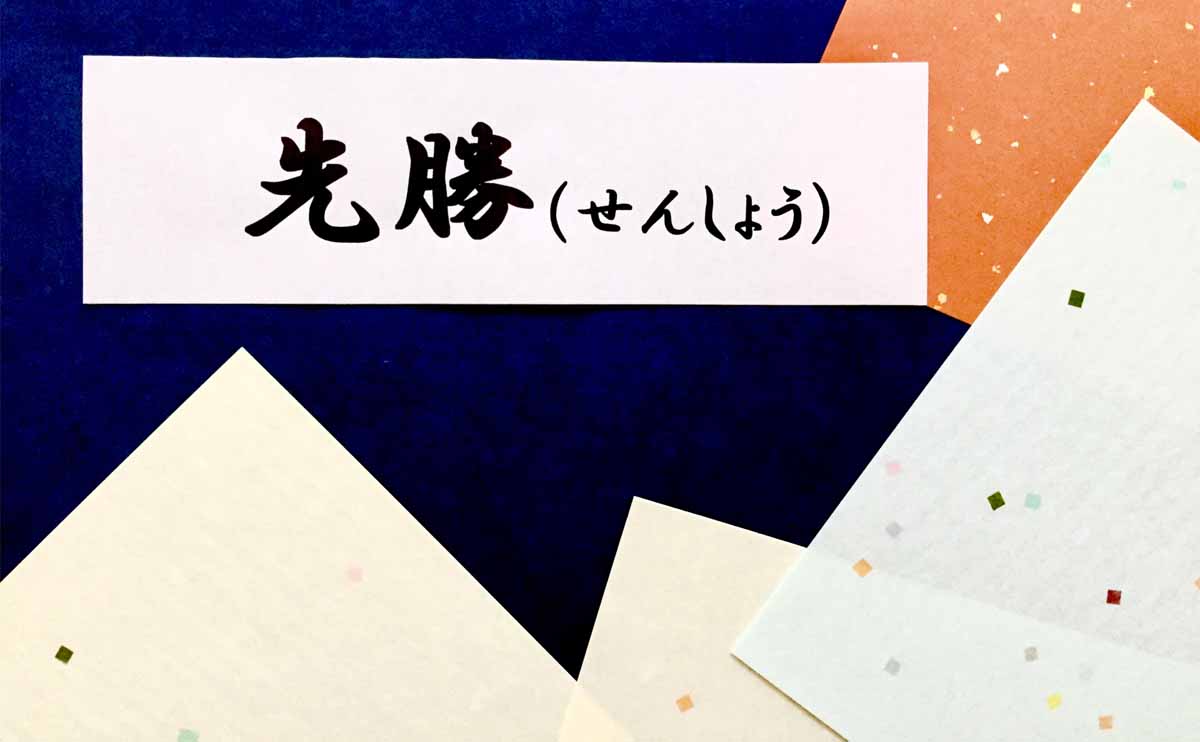 ビンゴ5 先勝の日 :1枠から8枠までの「予想数字ランキング」
