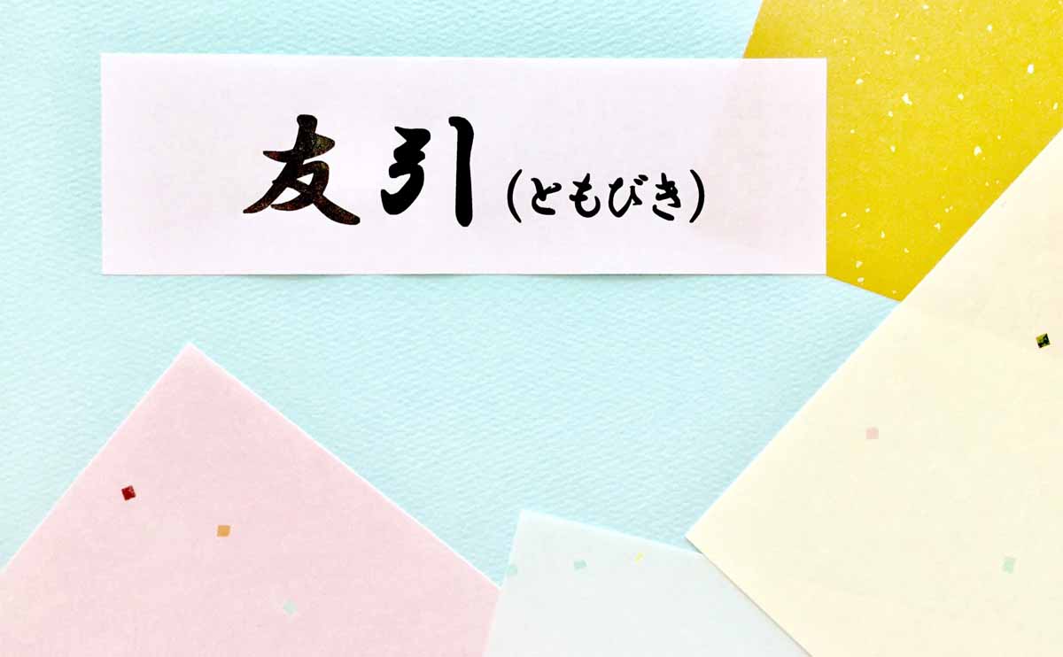 ビンゴ5 友引の日:1枠から8枠までの「予想数字ランキング」