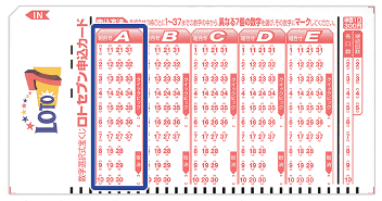 ロト7 マークシート