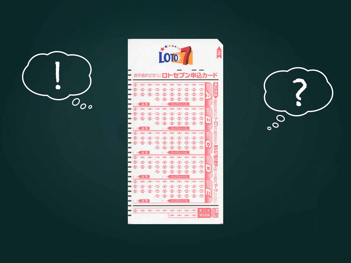 ロト7 マークシート