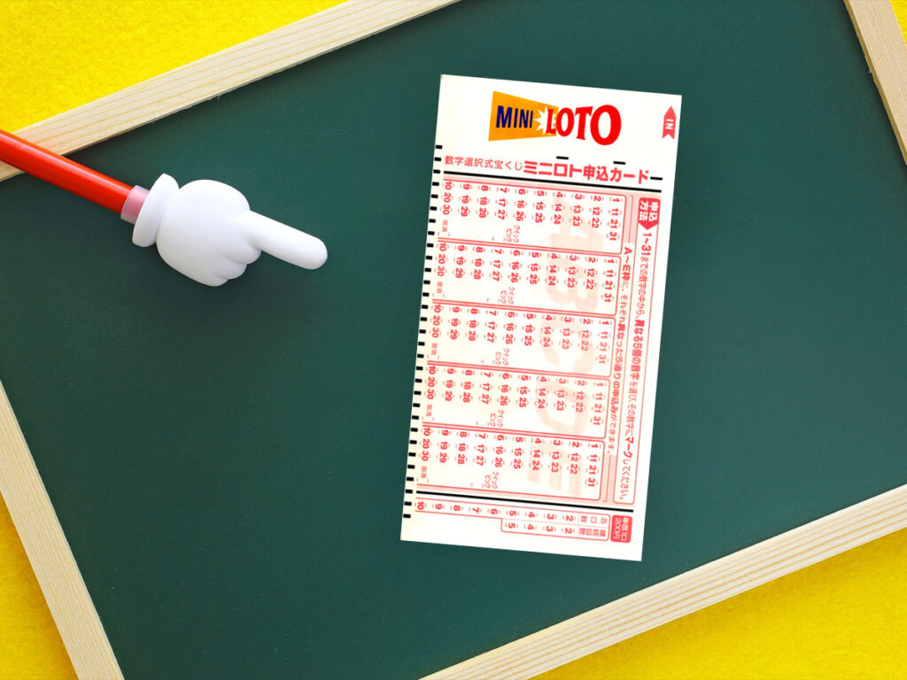 ミニロトで一発当てたいならどうする？【宝くじ解説】