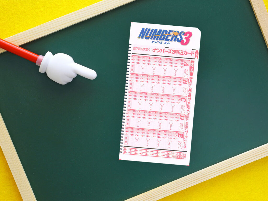 力丸ヒロ子さんのナンバーズ3予想攻略法とは?