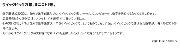宝くじ公式サイト｜宝くじ当選者レポート：過去の当選エピソード