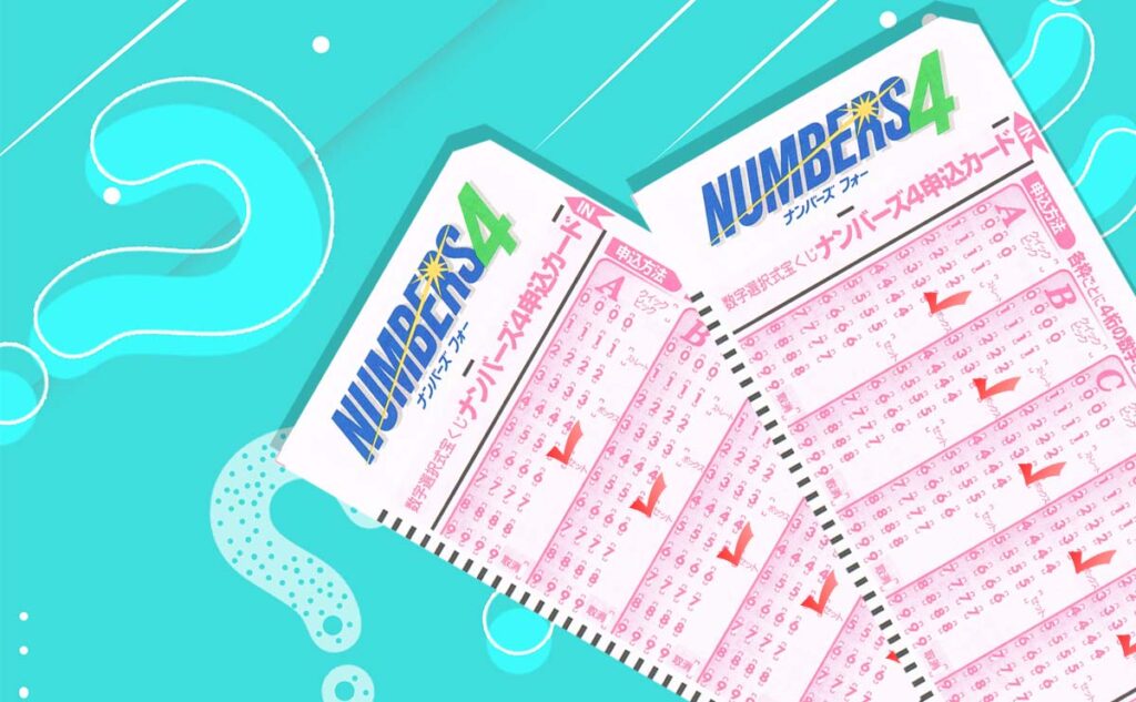 ナンバーズ4のセットとボックスの違いは？