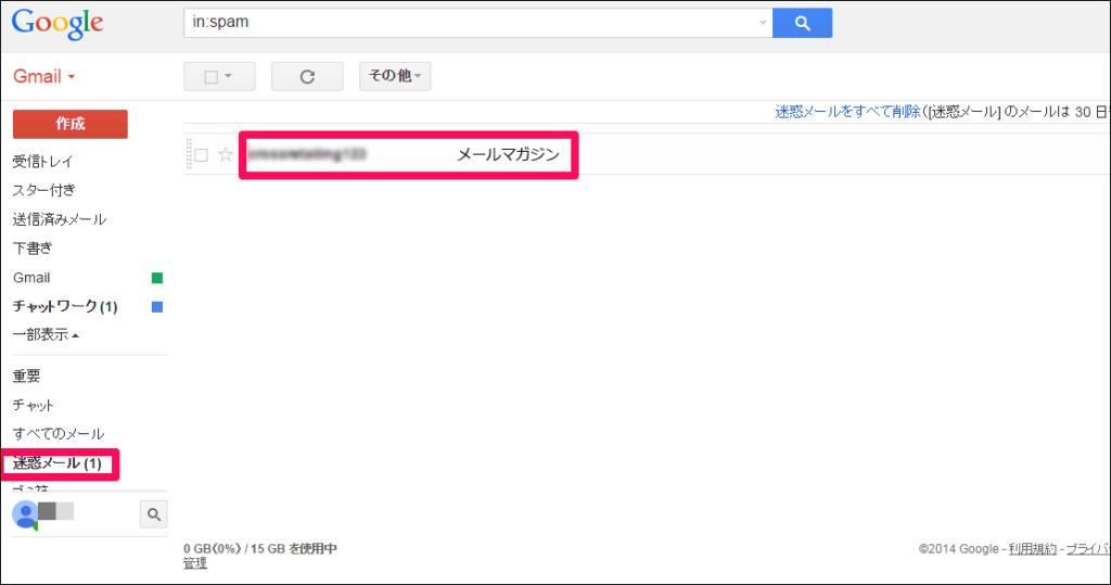 Gmail 振り分け設定