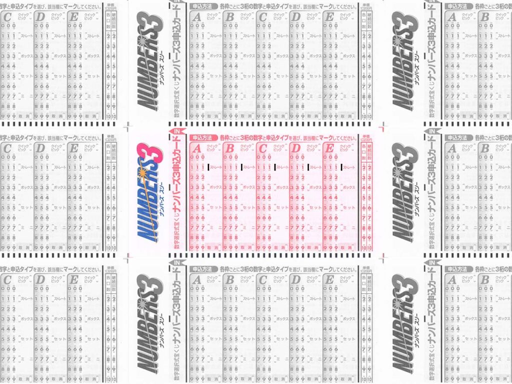 ナンバーズ3ストレートの最低額と最高額