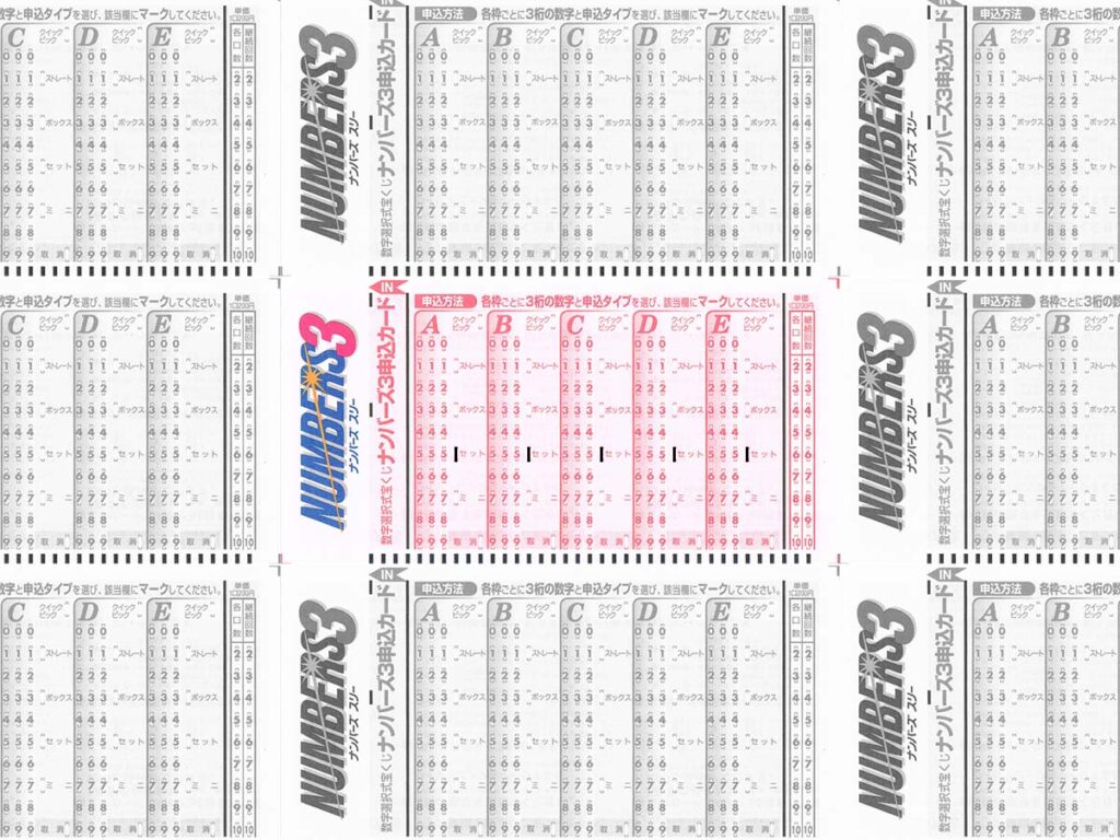 ナンバーズ3セットの最低額と最高額は?