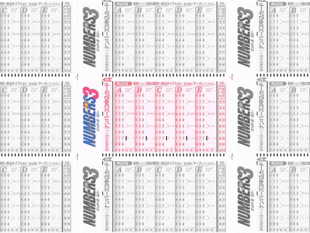 ナンバーズ3ミニの最低額と最高額は?