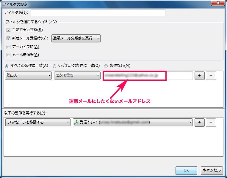【6】画像のように設定できたらOKをクリックします。