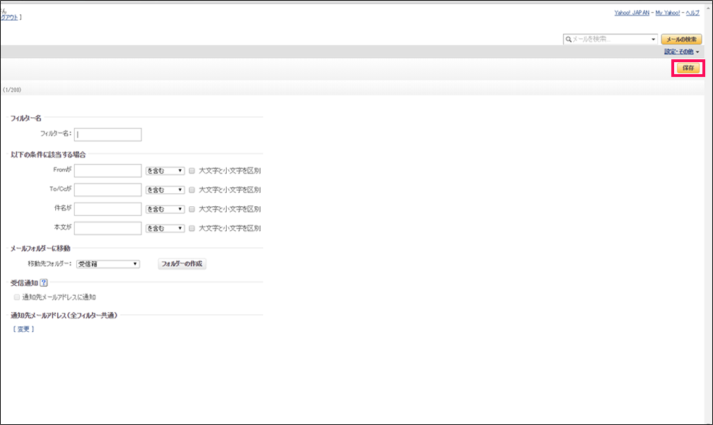 【7】最後に、右上にある「保存」ボタンをクリックします。